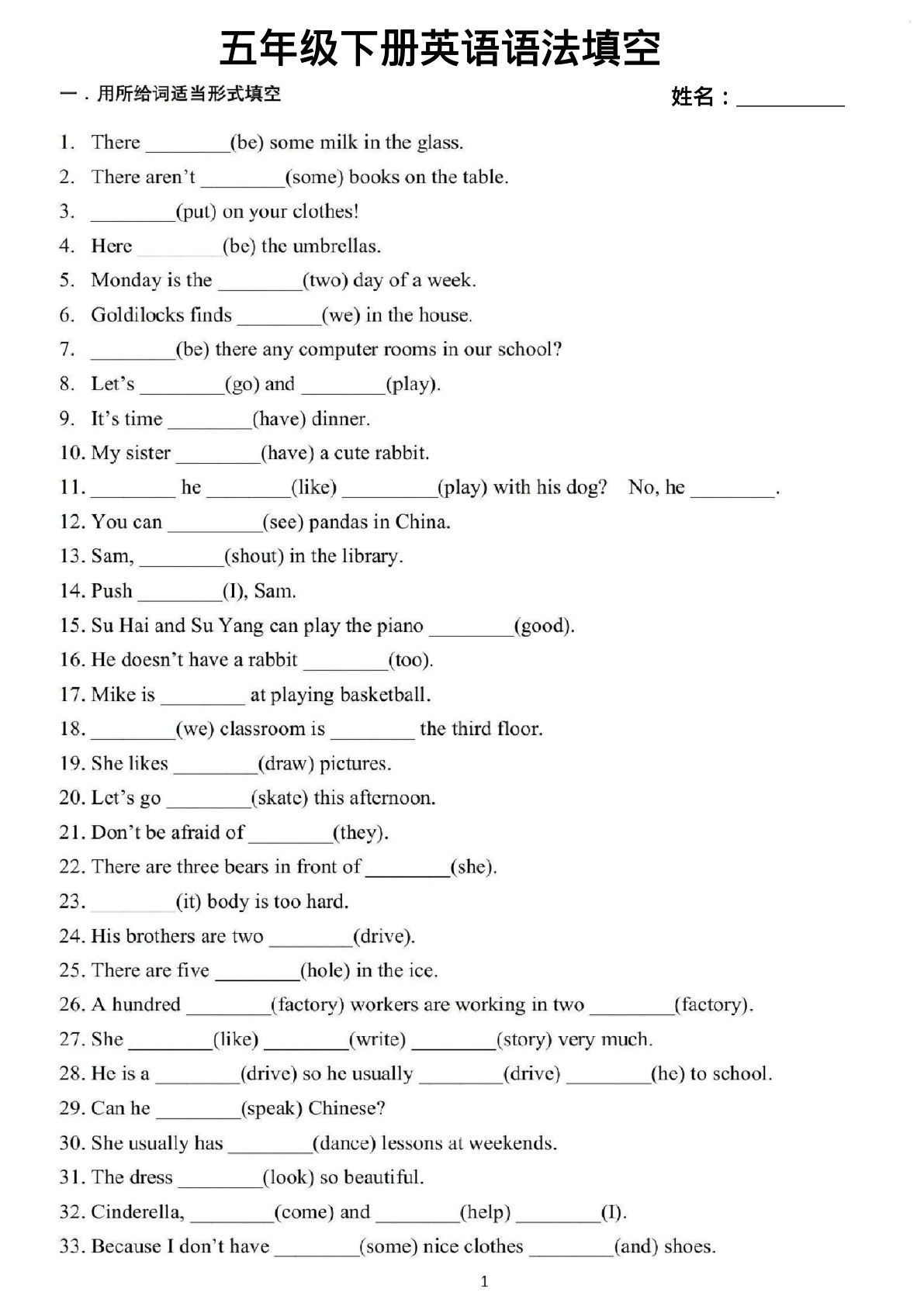 五年级下册人教PEP版英语【语法填空】