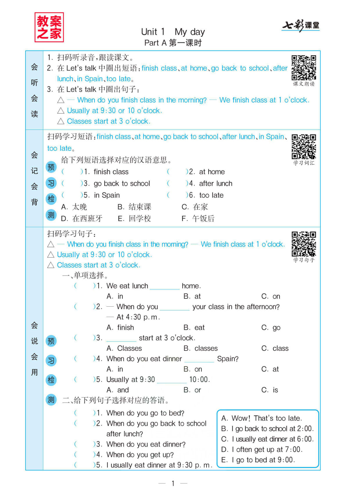 五年级下册人教PEP版英语【预习卡】