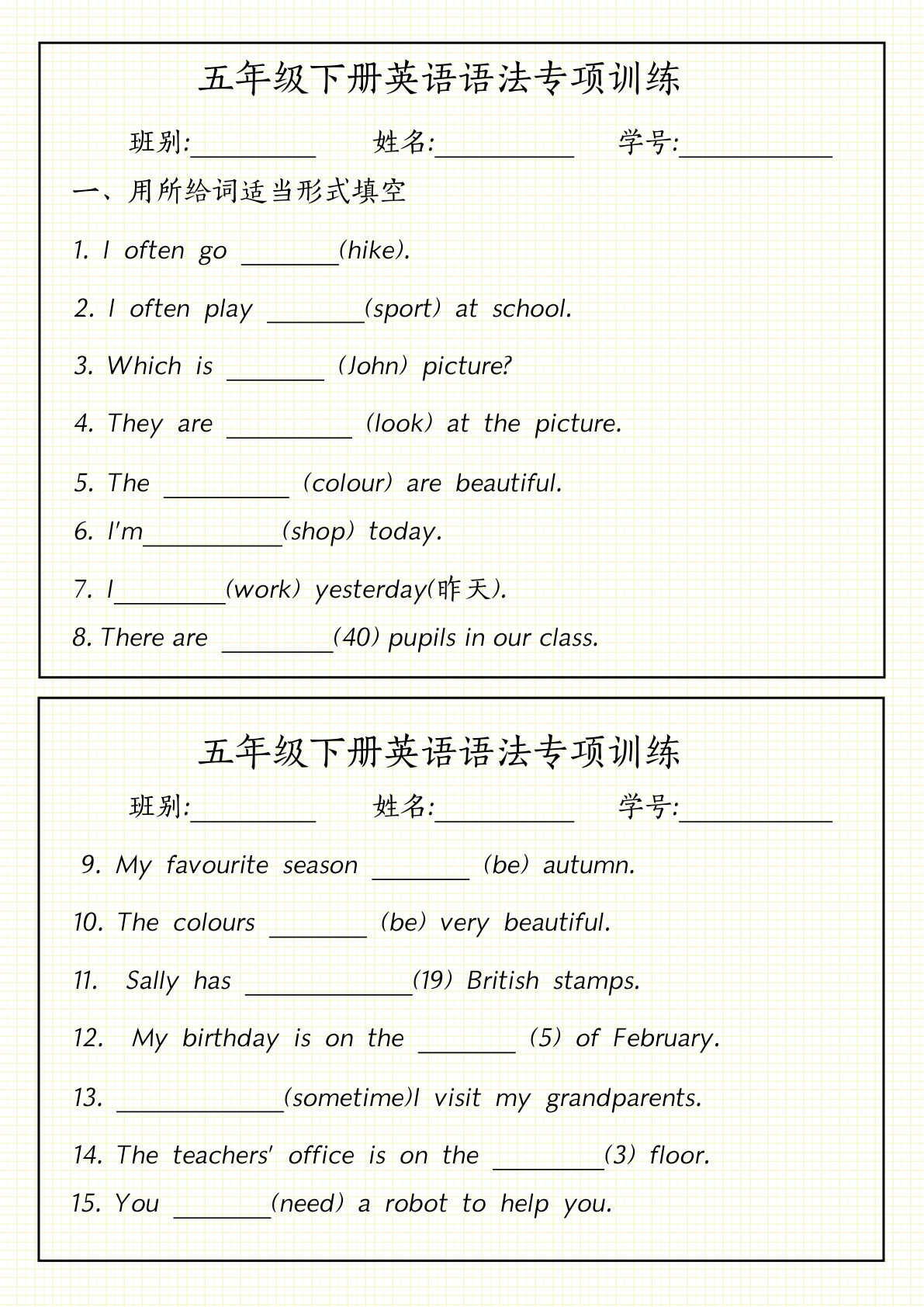 五年级下册通用版英语【语法专项训练】