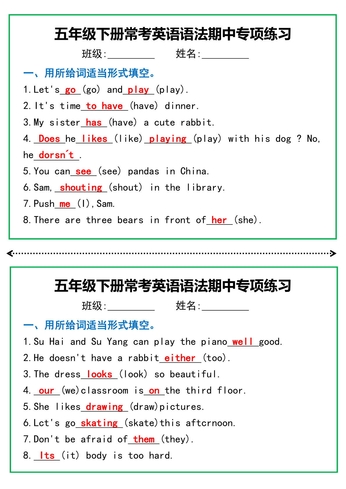 五年级下册通用英语【常考英语语法期中专项练习】
