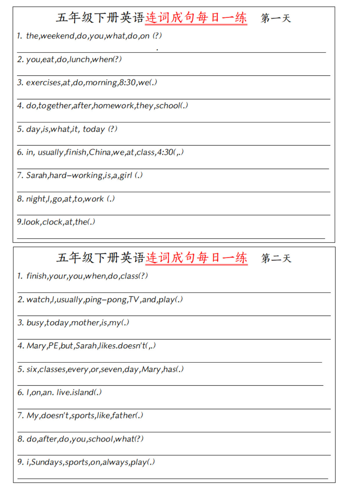 五年级下册通用英语【连词成句每日一练】