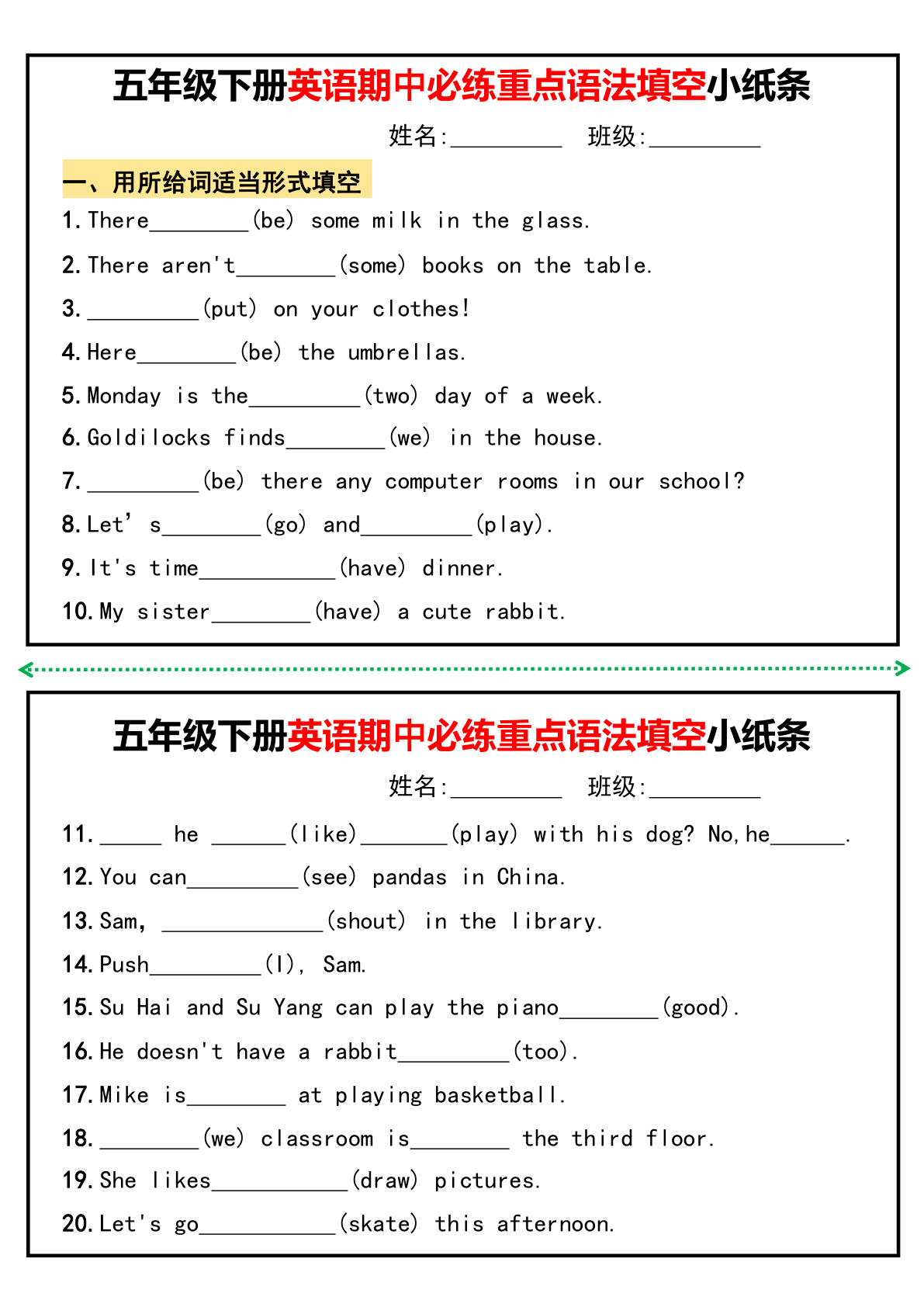五年级下册英语【期中必练重点语法填空小纸条】