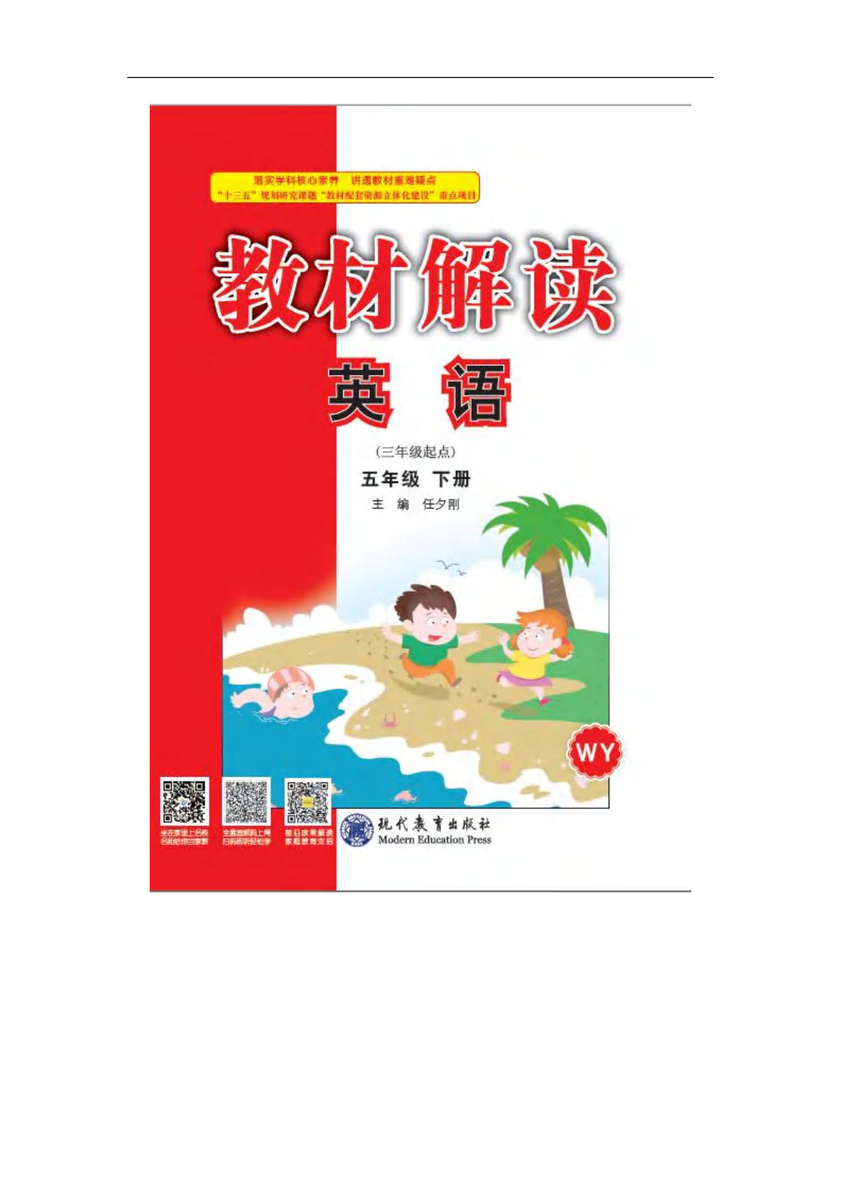 五年级下册外研版三起点英语【Module 10知识重点】