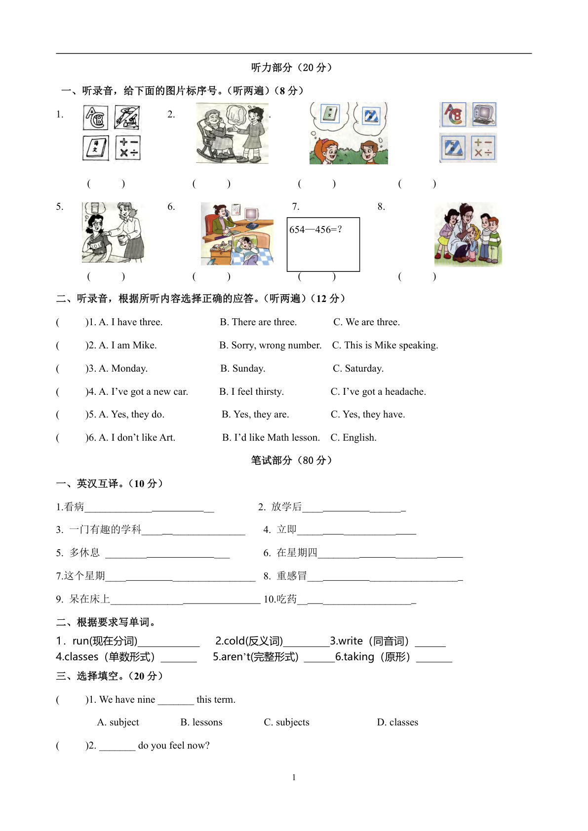 五年级下册译林版英语【Unit 3 测试卷】