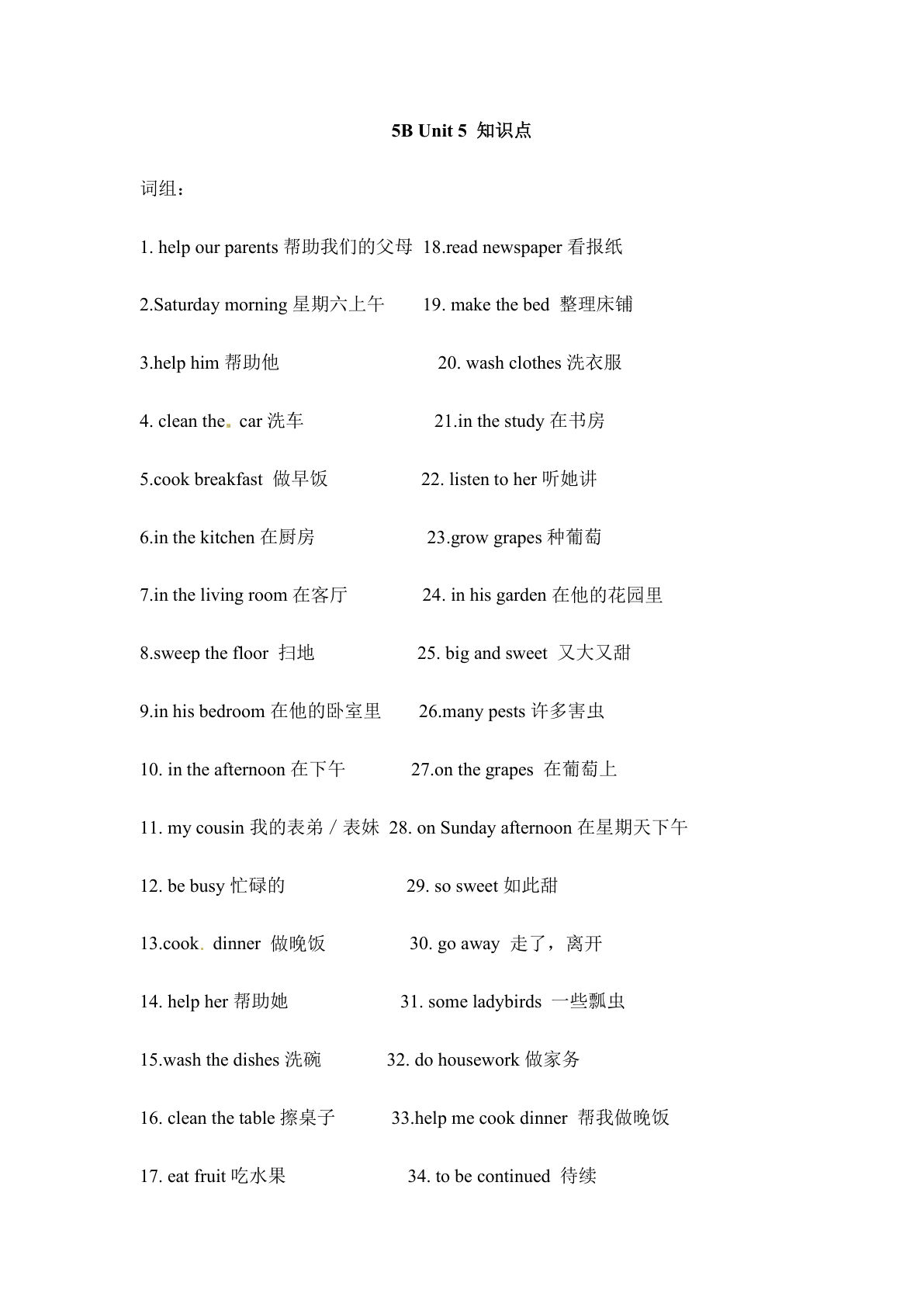 五年级下册译林版英语【Unit 5知识点】