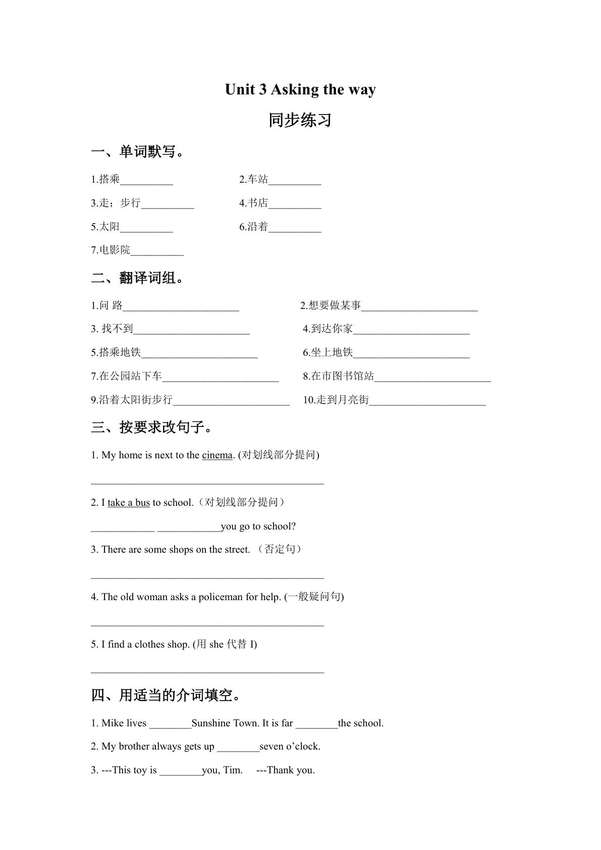 五年级下册译林版英语【Unit3课时1】