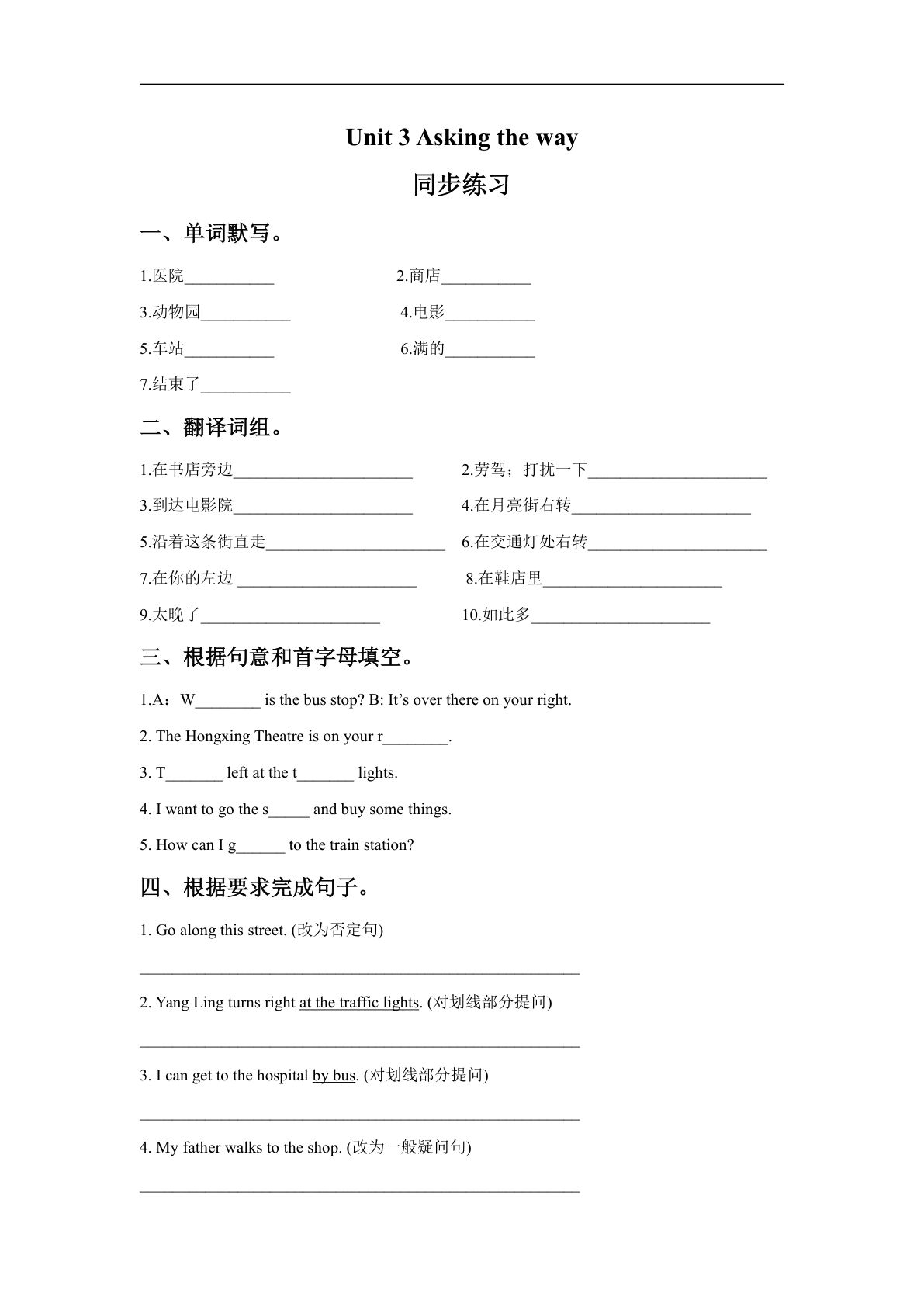 五年级下册译林版英语【Unit3课时2】