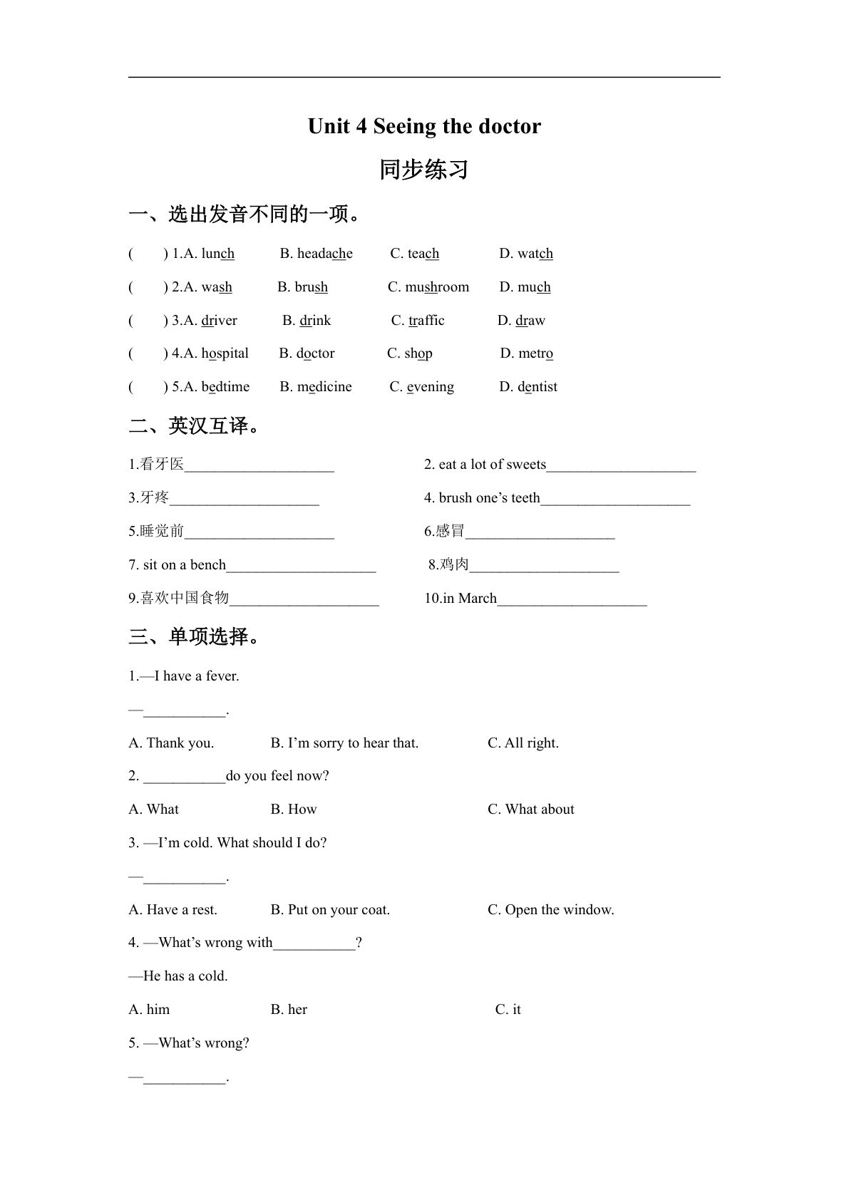 五年级下册译林版英语【Unit4课时2】