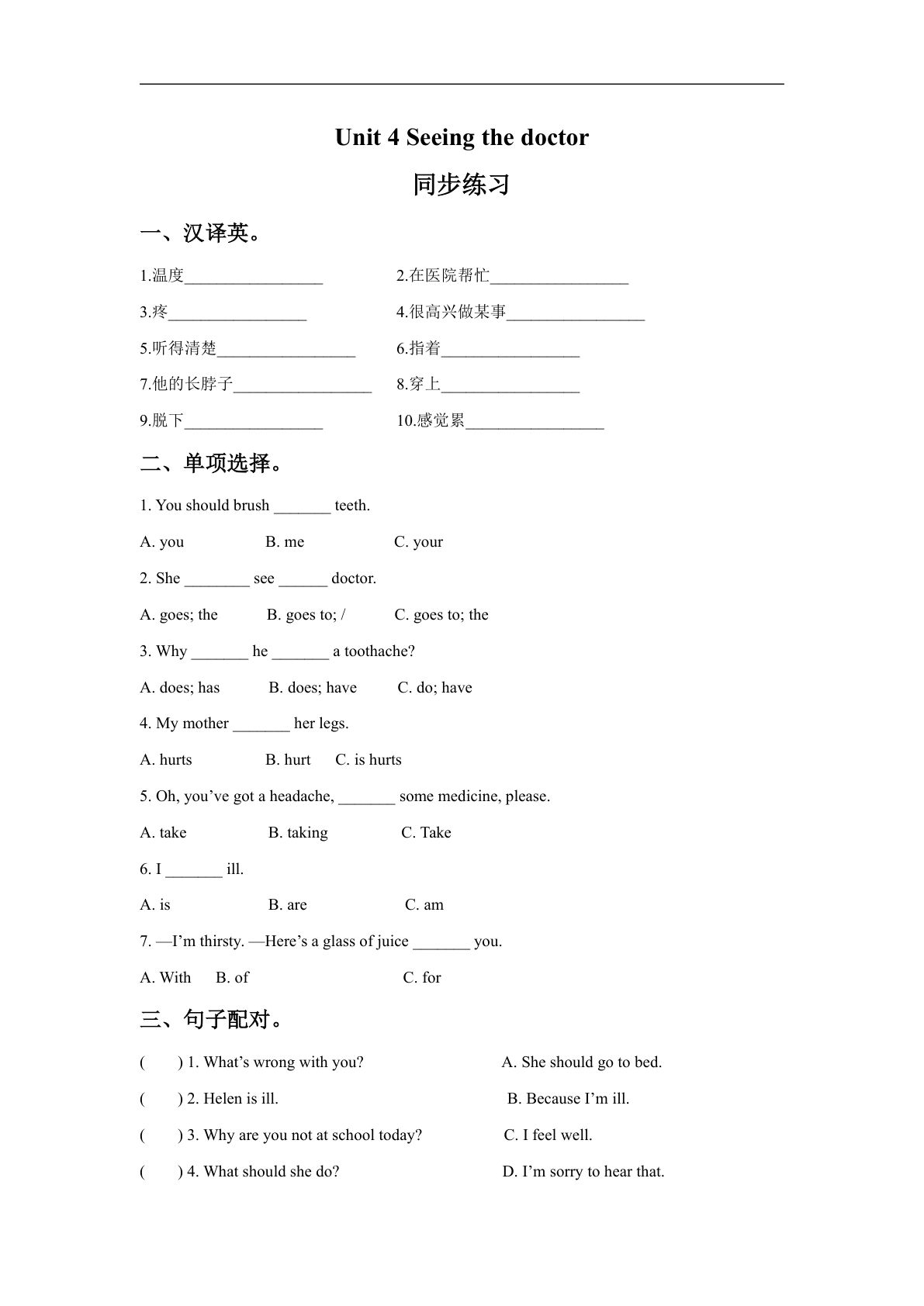 五年级下册译林版英语【Unit4课时3】