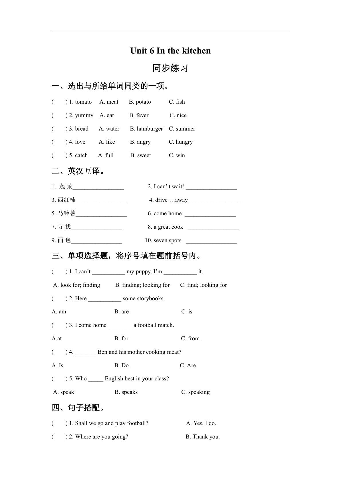 五年级下册译林版英语【Unit6课时3】