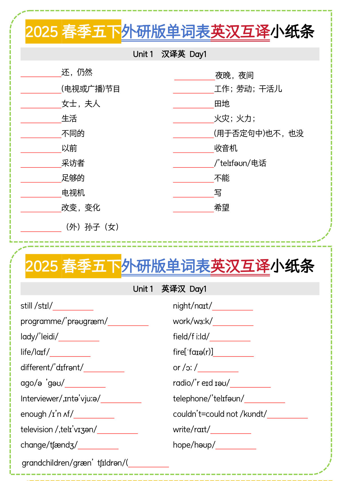 五年级下册外研版三起点英语【单词表英汉互译小纸条】