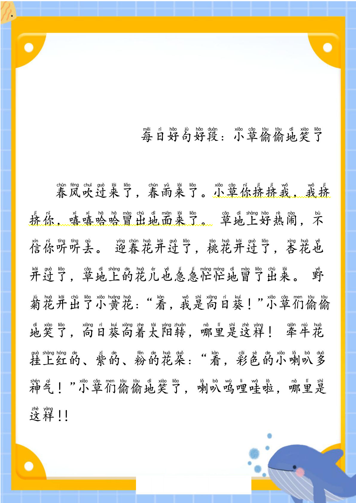 每日晨读素材三