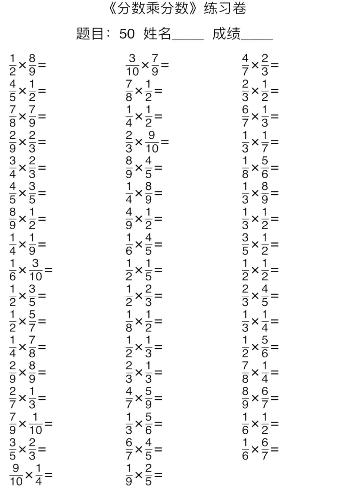 六年级上册数学【口算能力快速提升训练（含答案）】