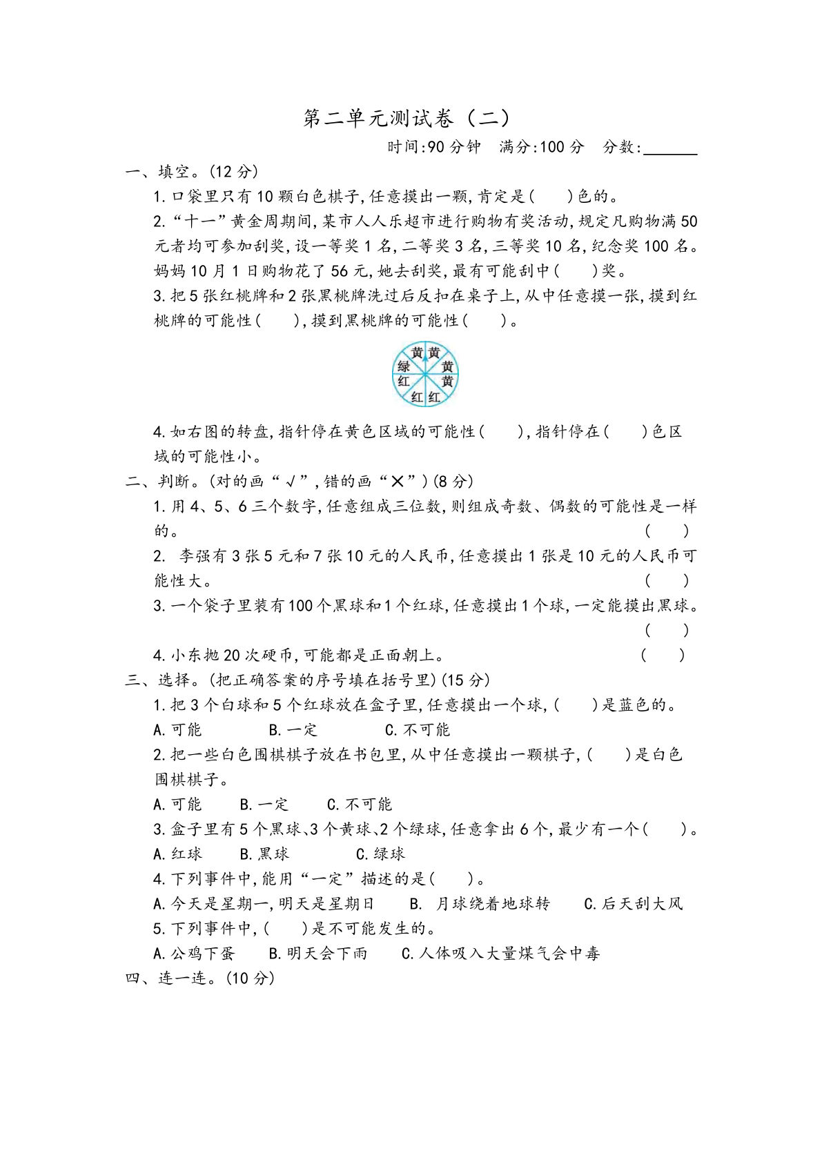 六年级上册青岛版数学【第二单元测试卷.2】-鸡娃题库官网-永久免费分享小学教辅资源