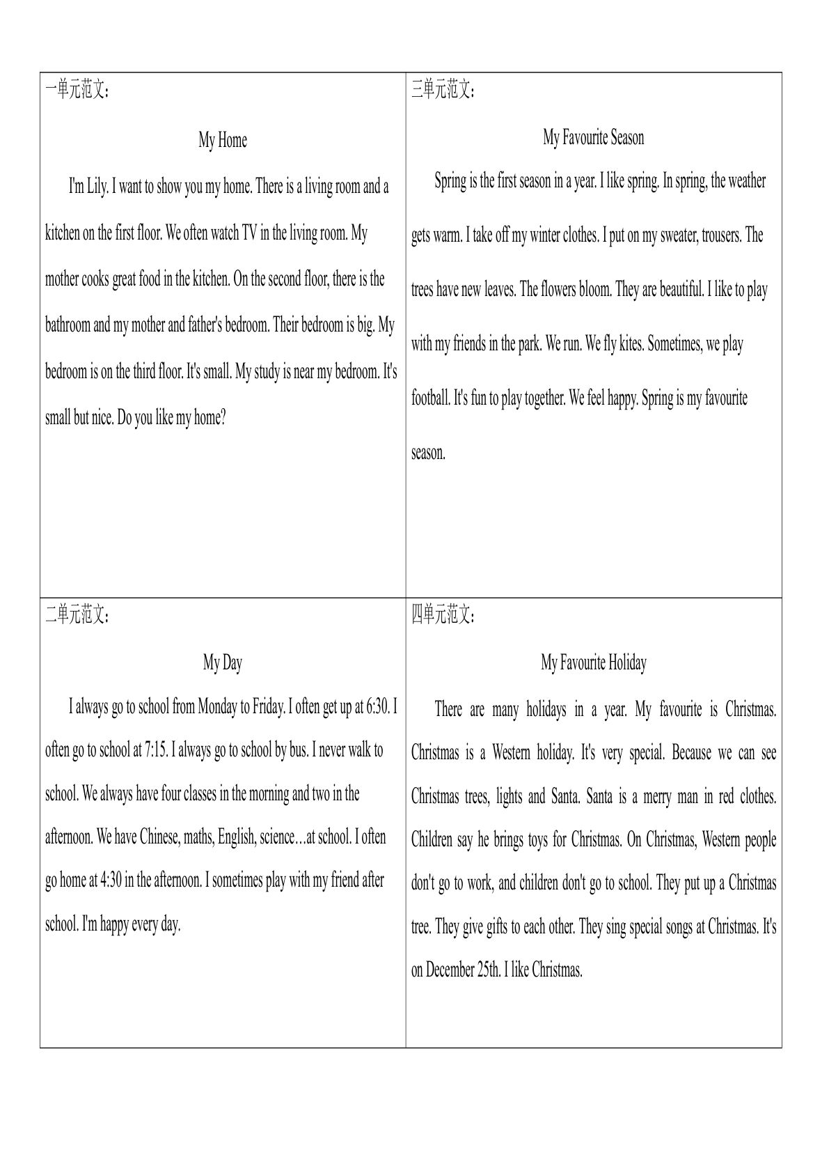 六年级上册冀教版英语【作文范文】