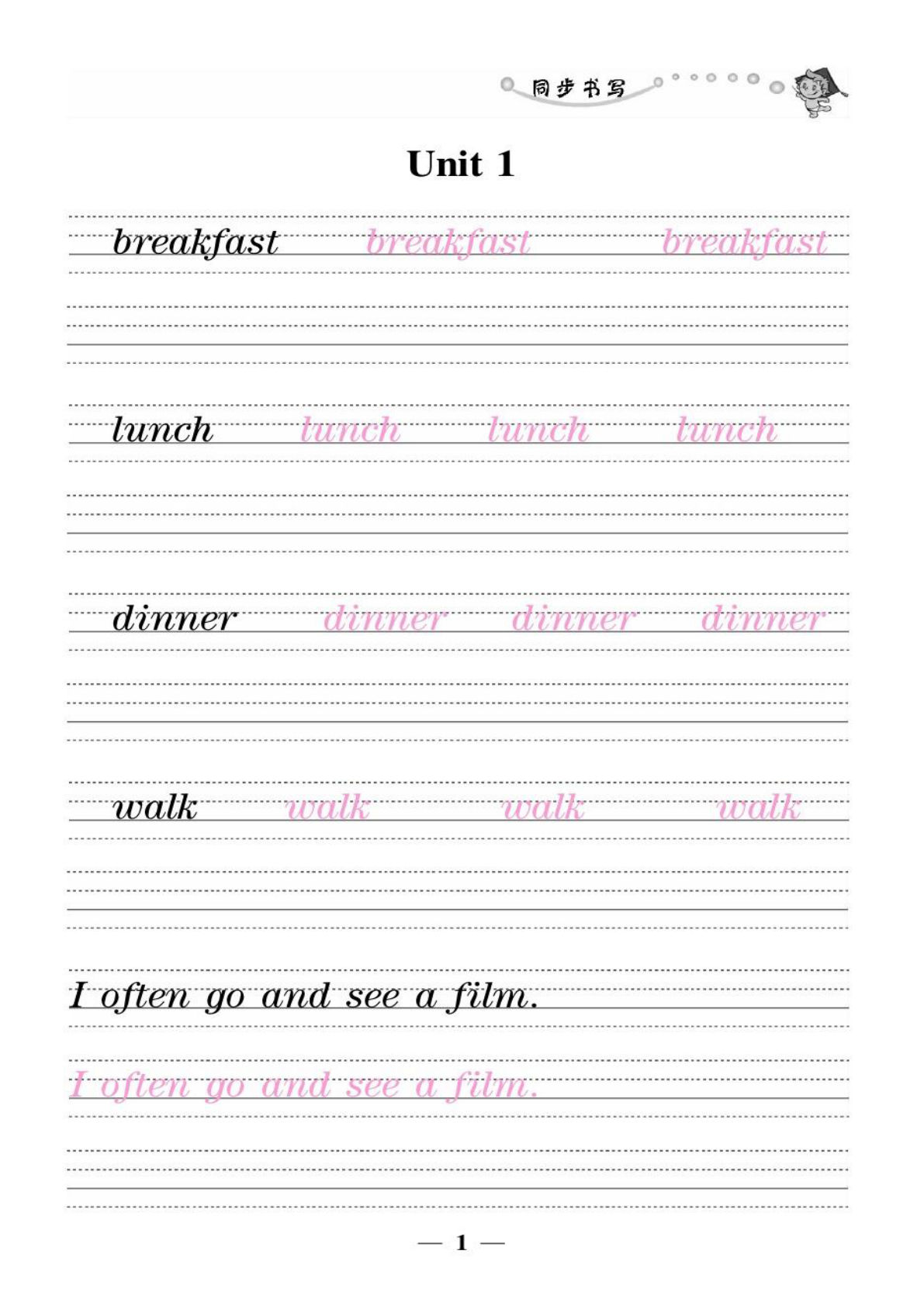 六年级上册人教精通版英语【课时《活力英语》同步默写】