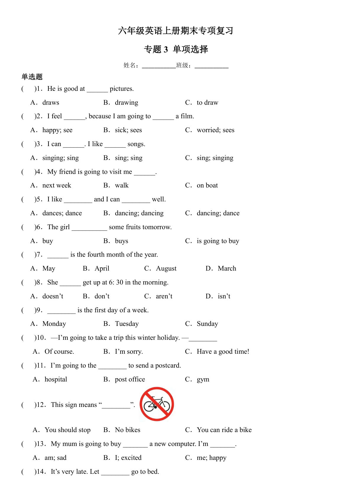 六年级上册英语【期末专项复习：专题3 单项选择】-鸡娃题库官网-永久免费分享小学教辅资源