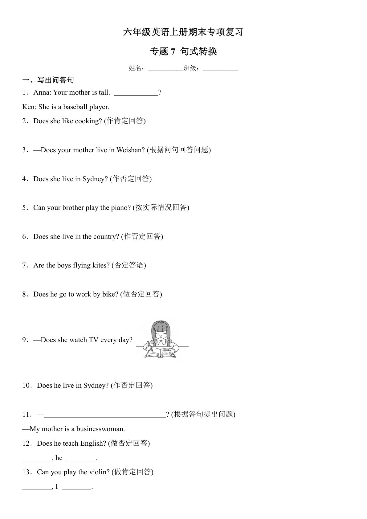 六年级上册英语【期末专项复习：专题7 句式转换】-鸡娃题库官网-永久免费分享小学教辅资源