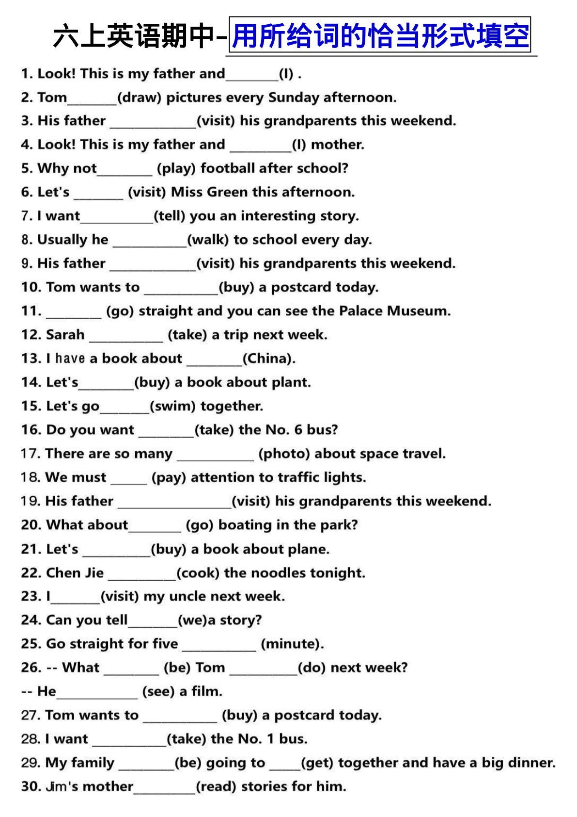 六年级上册英语【期中用所给词的恰当形式填空】-鸡娃题库官网-永久免费分享小学教辅资源