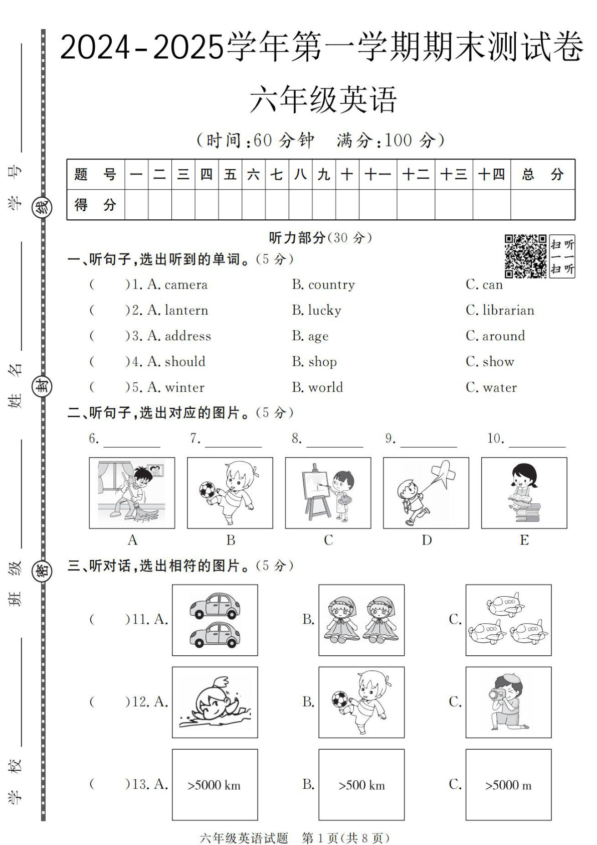 六年级上册外研版三起点英语【2024-2025学年期末测试卷】-鸡娃题库官网-永久免费分享小学教辅资源