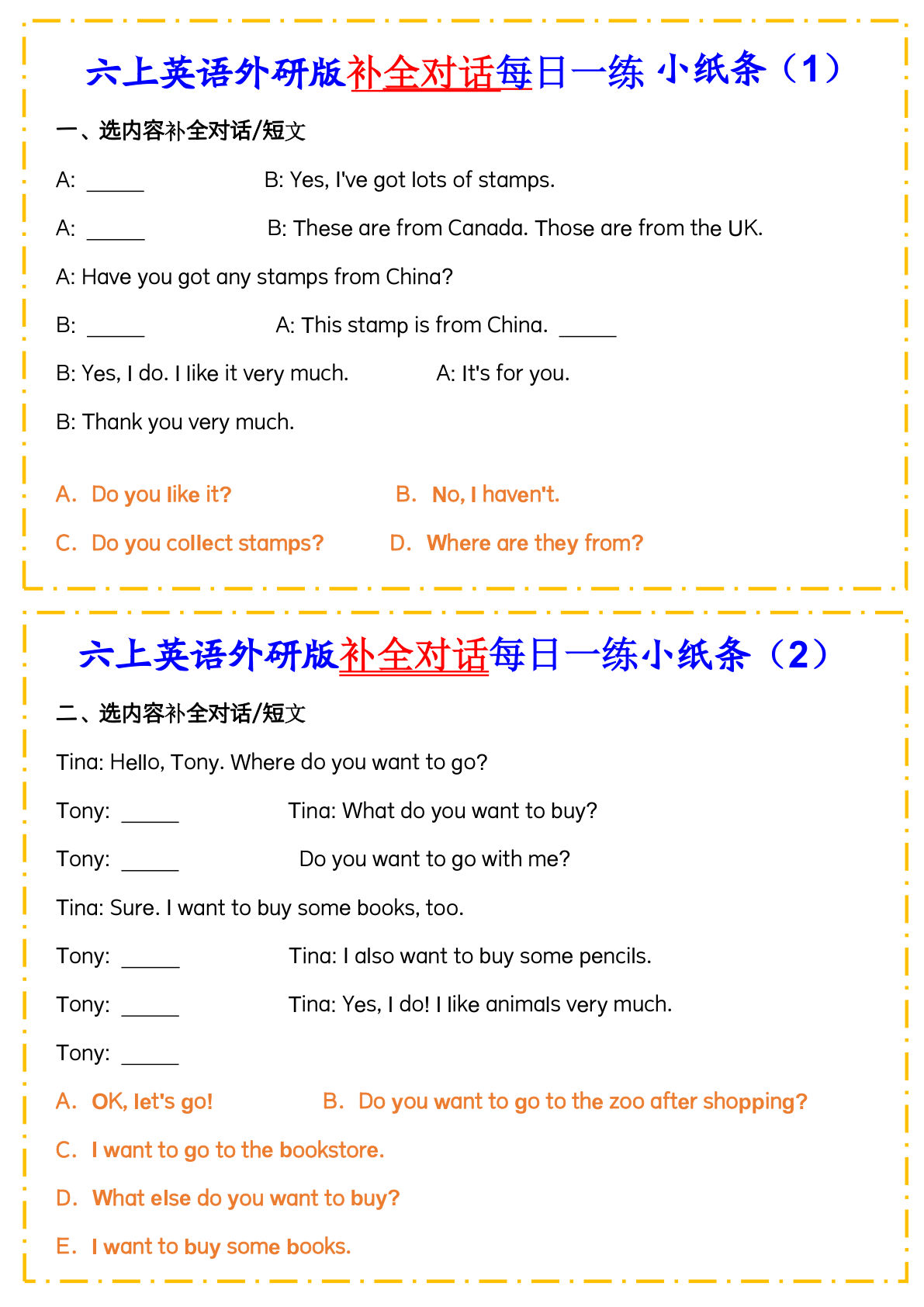 六年级上册外研版三起点英语【补全对话每日一练小纸条】-鸡娃题库官网-永久免费分享小学教辅资源