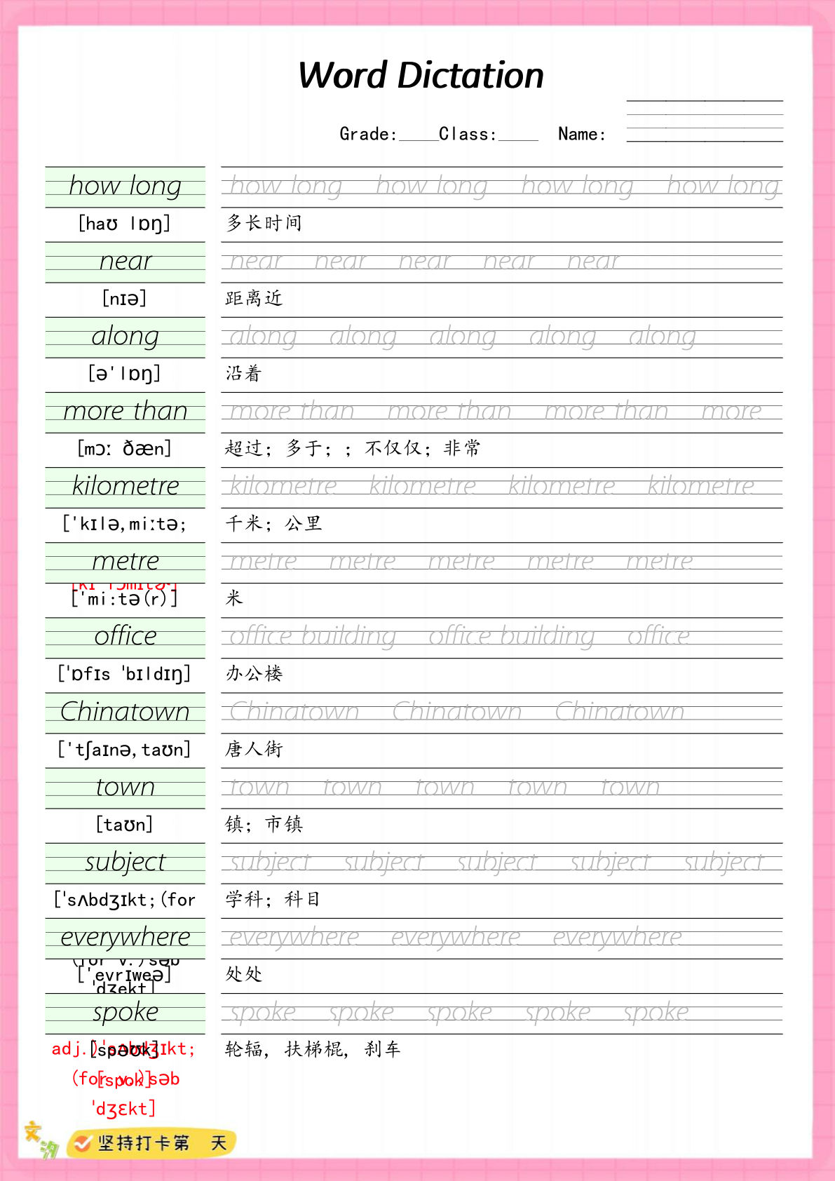六年级上册外研版三起点英语【单词合集字帖】-鸡娃题库官网-永久免费分享小学教辅资源