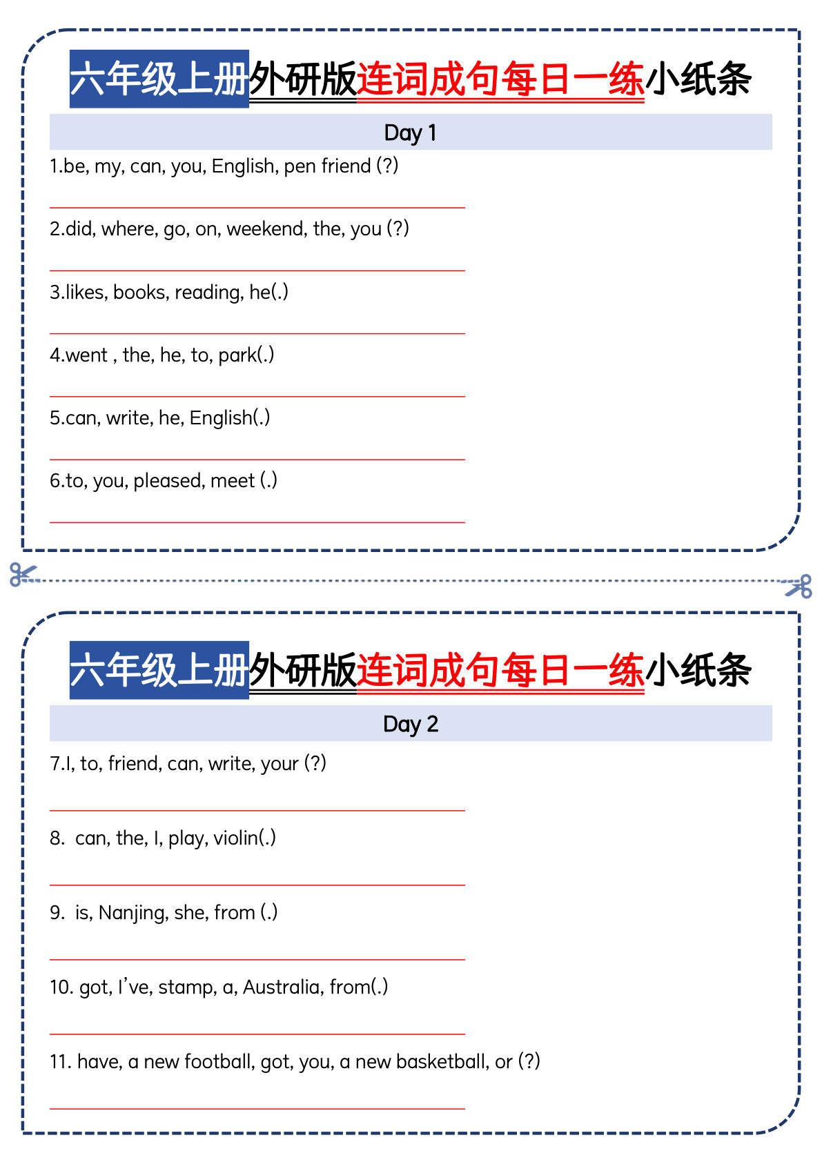 六年级上册外研版三起点英语【连词成句每日一练小纸条】