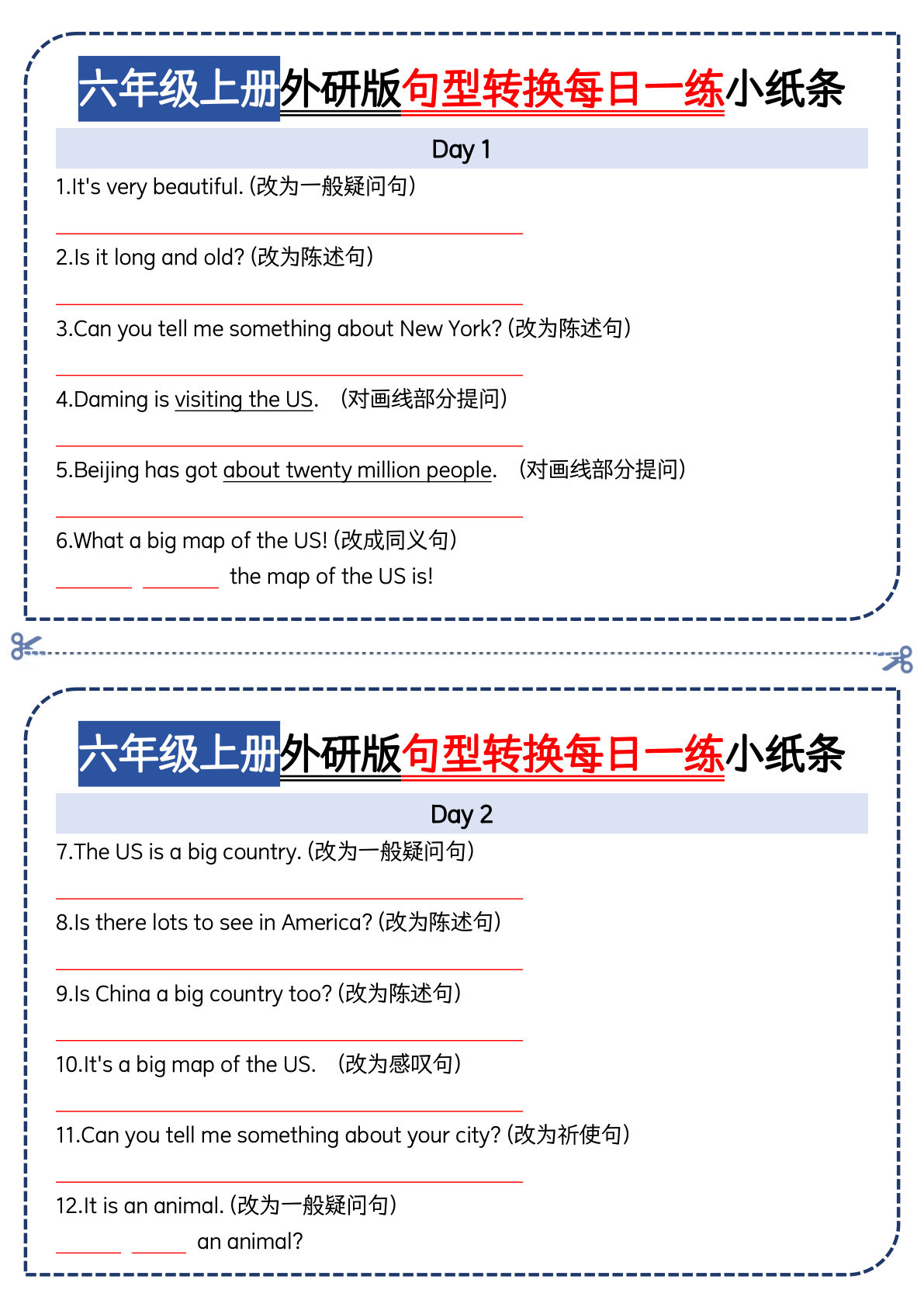 六年级上册外研版三起点英语【连词句型转换每日一练小纸条】