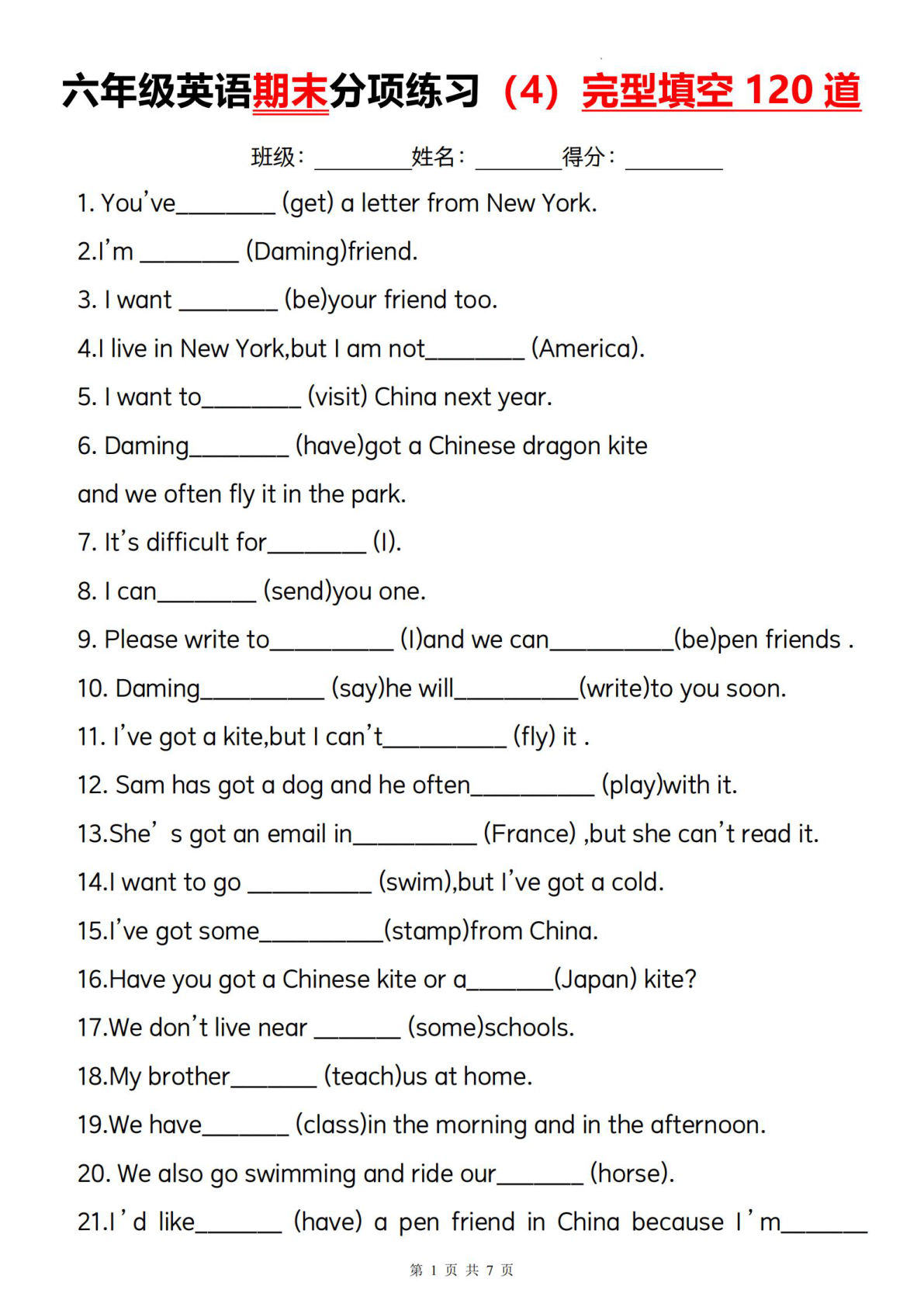 六年级上册外研版三起点英语【期末分项练习（4）完型填空120道】