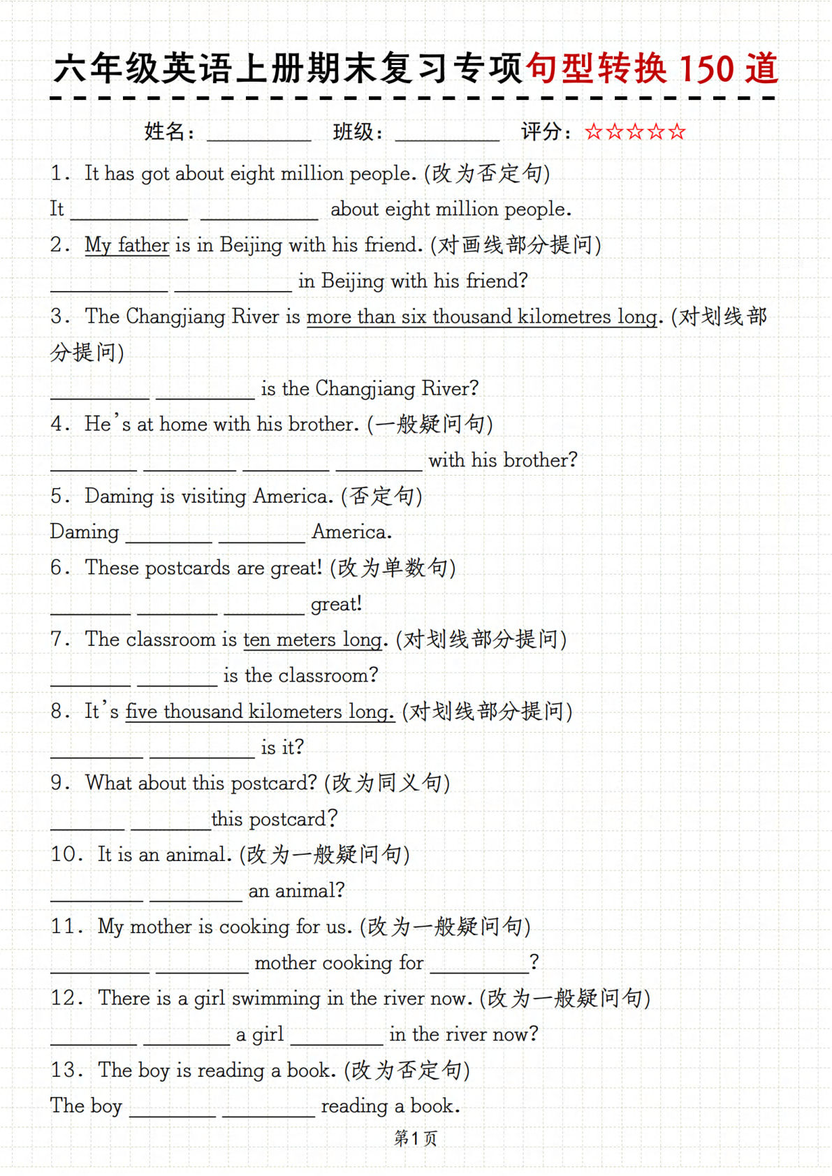 六年级上册外研版三起点英语【期末复习专项句型转换150道】