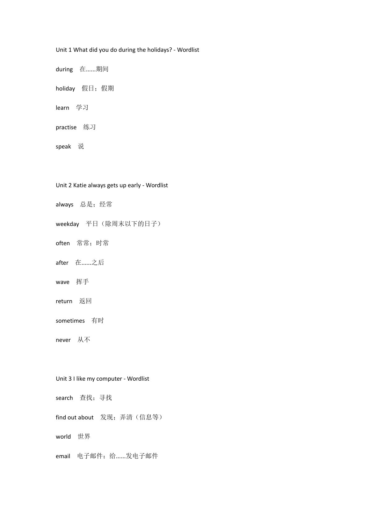 六年级上册湘少版英语【单词表】