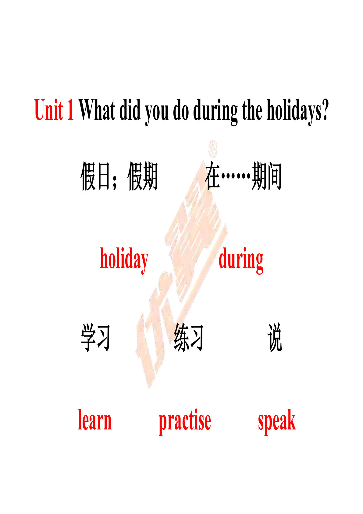 六年级上册湘少版英语【四会单词整理】