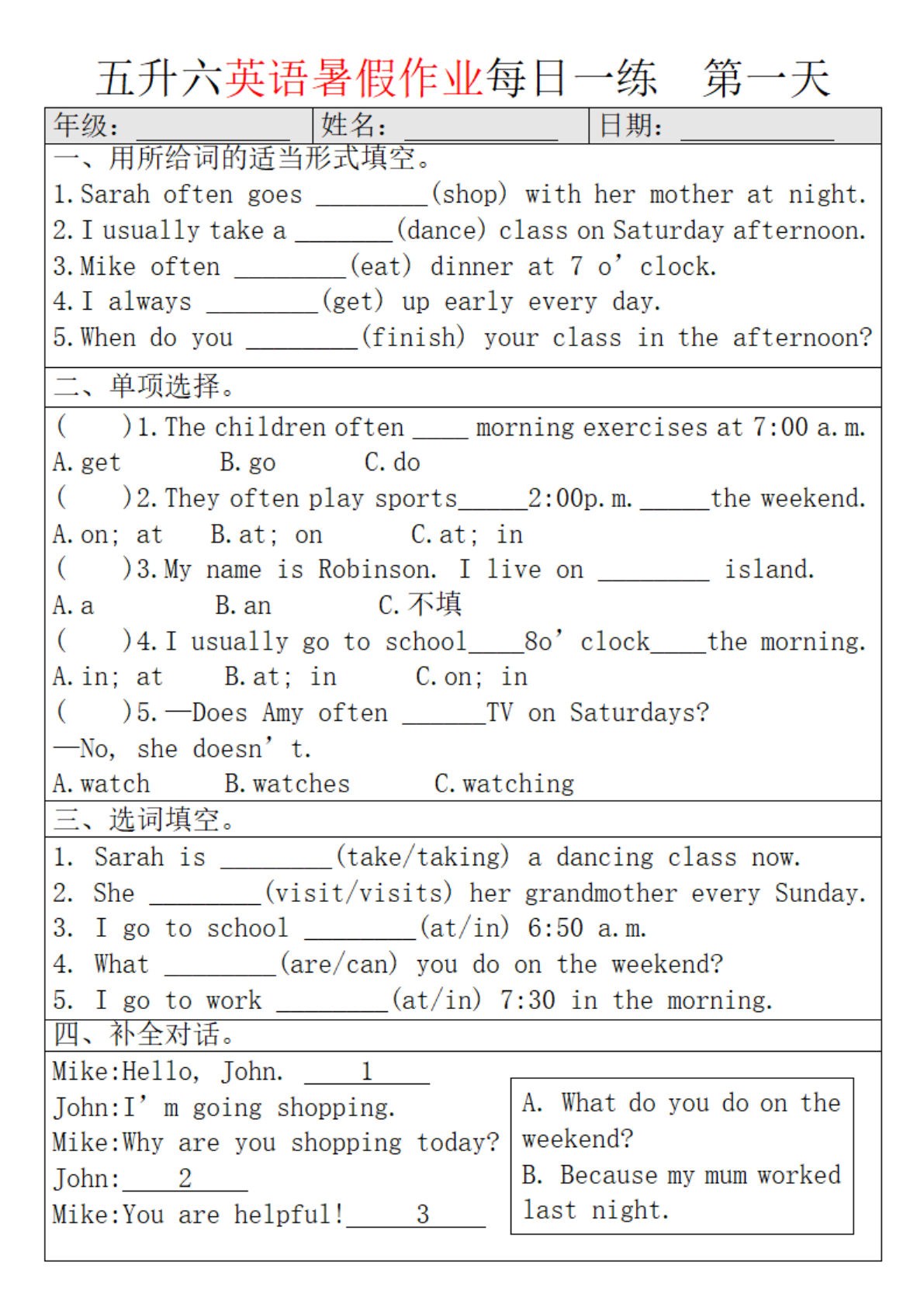 六上册升六英语【暑假作业每日一练（15页）(附答案)】