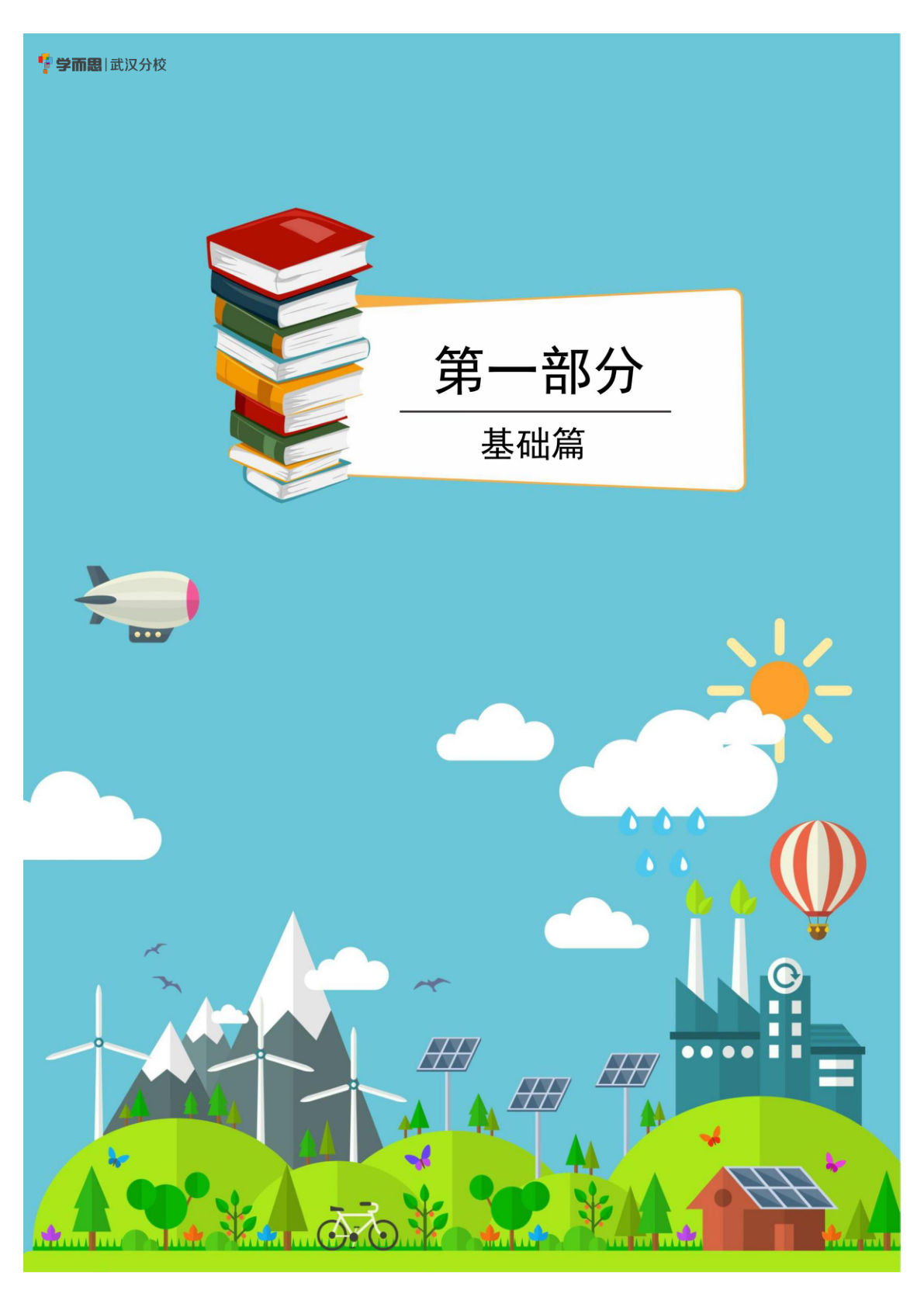 六年级下册数学【计算训练题】