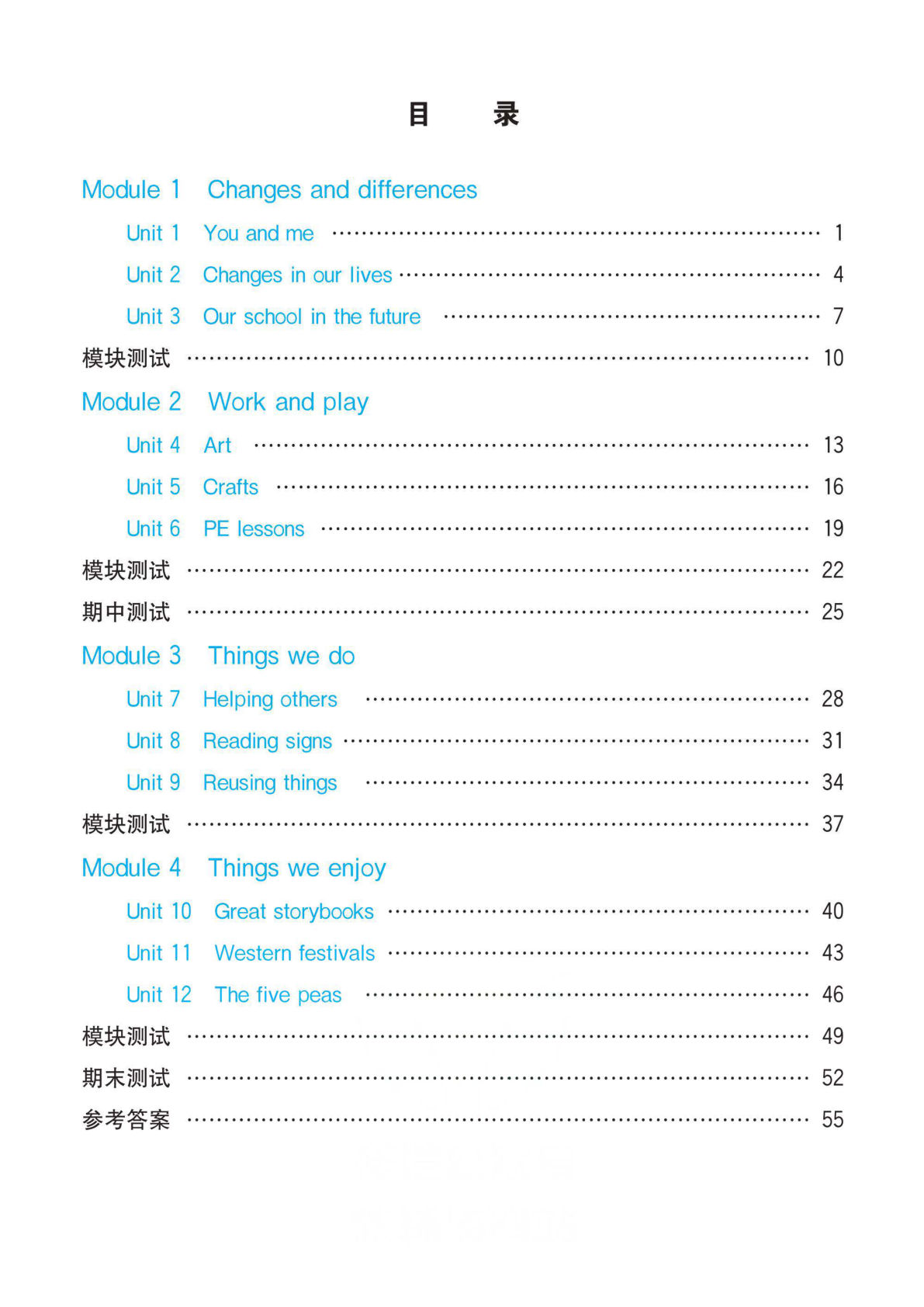 六年级下册沪教牛津版英语【课时练习册】-鸡娃题库官网-永久免费分享小学教辅资源
