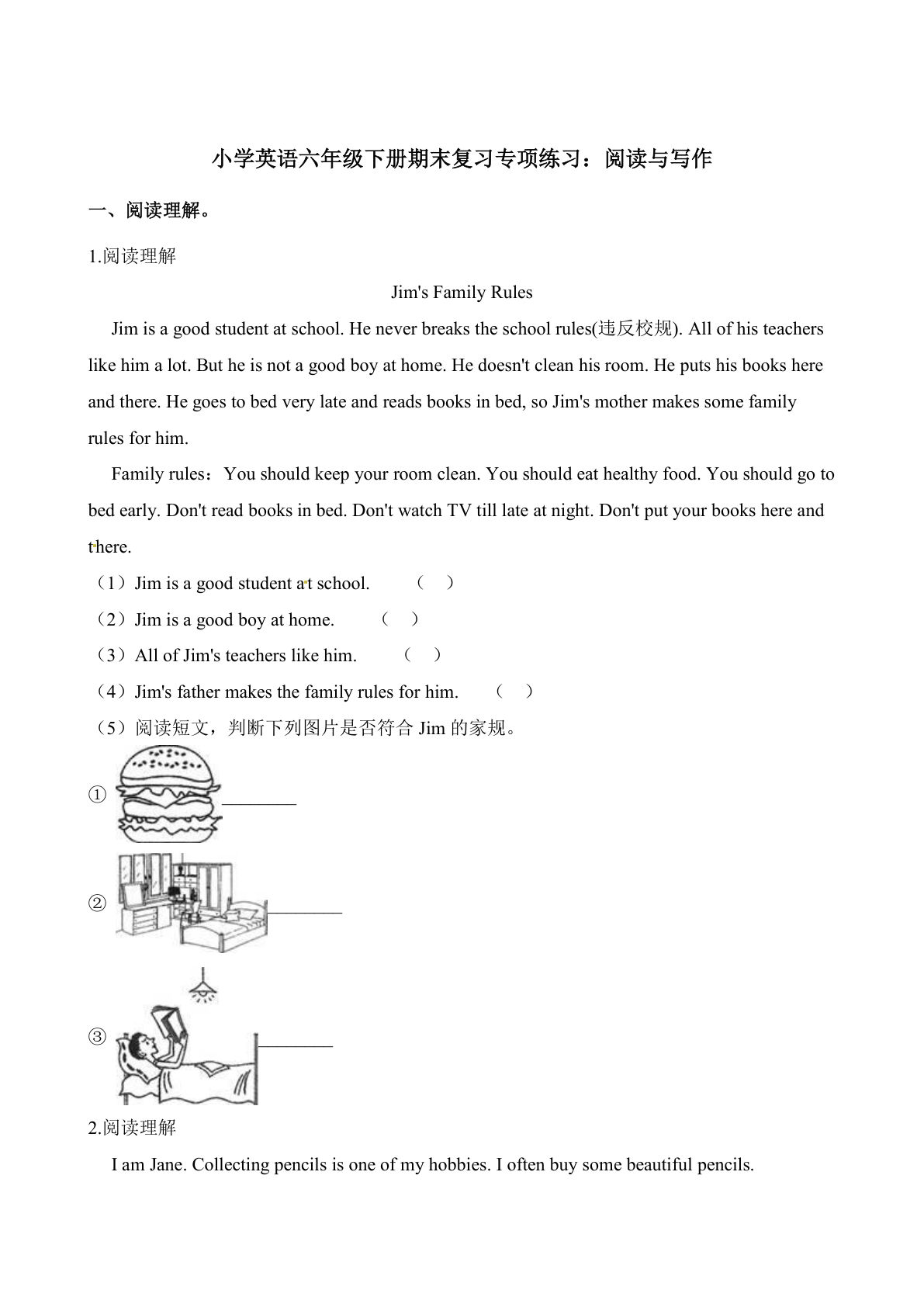 六年级下册牛津上海版英语【期末复习专项练习：阅读与写作（含答案）】-鸡娃题库官网-永久免费分享小学教辅资源