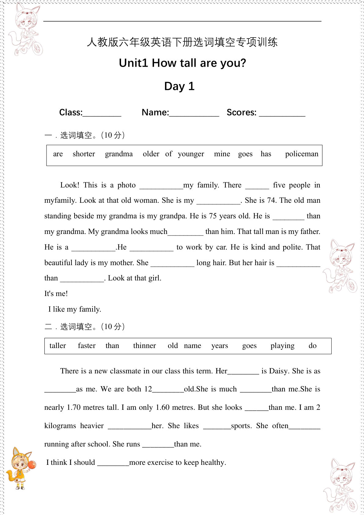 六年级下册人教PEP版英语【选词填空专项训练附答案】