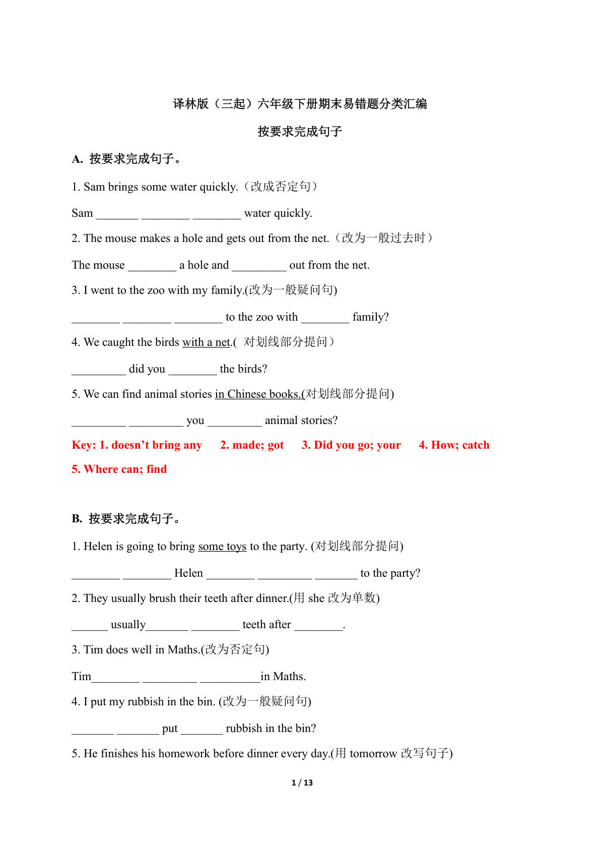 六年级下册译林版英语【期末易错题分类汇编-按要求完成句子（答案版）】