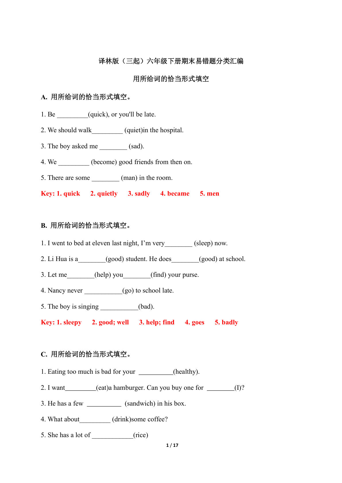 六年级下册译林版英语【期末易错题分类汇编-用所给词的恰当形式填空（答案版）】