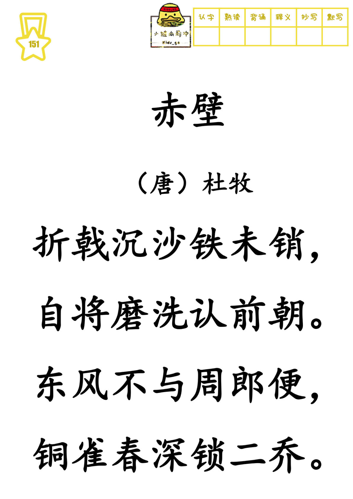 其四大字版300首古诗