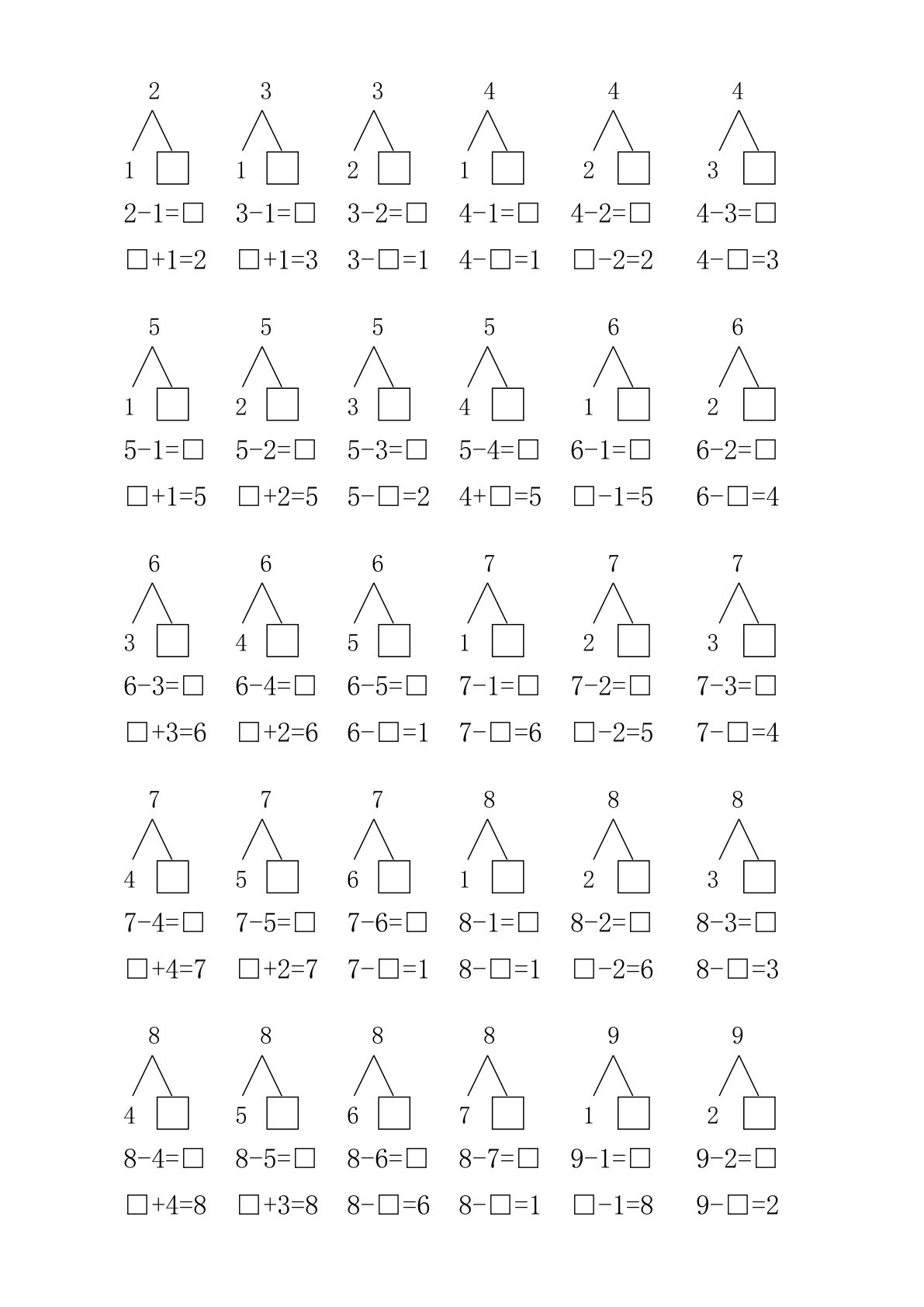10以内分解式和加减法组合练习(可打印)-鸡娃题库官网-永久免费分享小学教辅资源