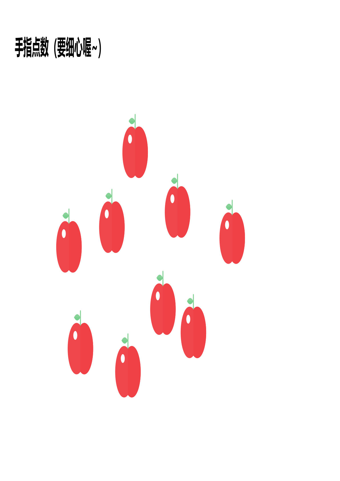 难度1：基础数感补足