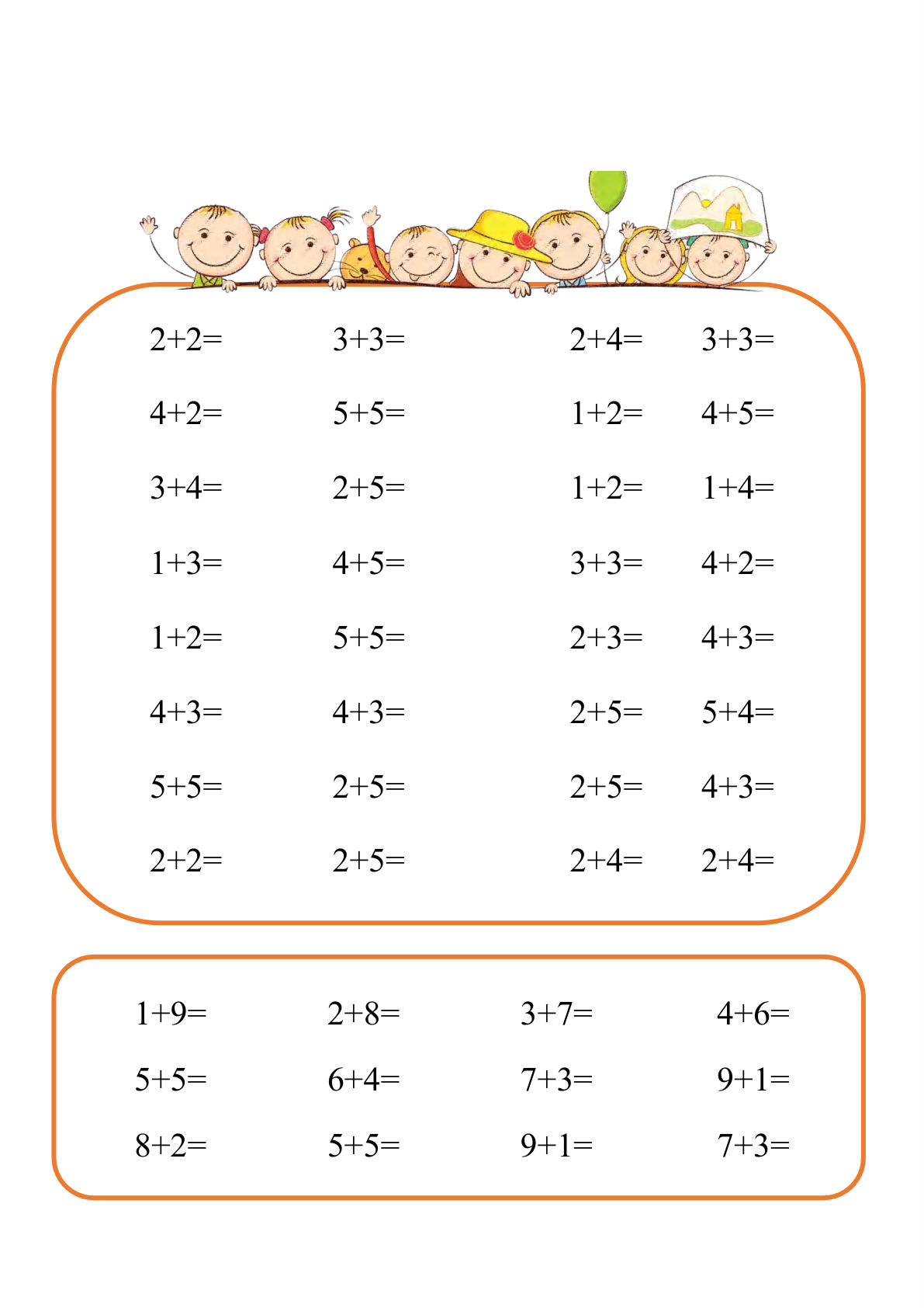 难度2：10以内速算闯关